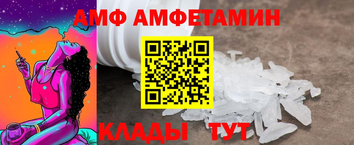 Амфетамин Розовый Первоуральск