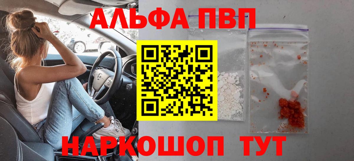 Альфа ПВП VHQ  Вход с VPN  Alpha-PVP крисы CK  А ПВП крисы CK  Первоуральск 