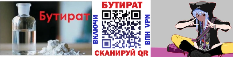 БУТИРАТ оксибутират  ОМГ ОМГ онион  Первоуральск 