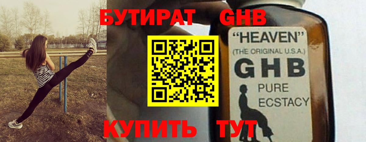 Первоуральск  Бутират вода  Вход с VPN 