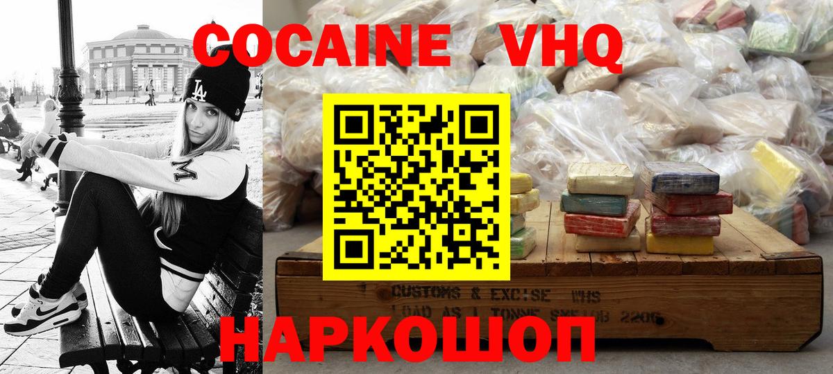 Cocaine Боливия  Cocaine Перу  Кокаин  Вход с VPN  Первоуральск 
