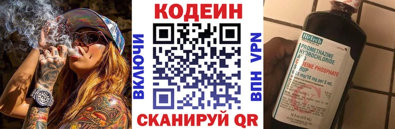 Кодеиновый сироп Lean Purple Drank  KRAKEN как зайти  Первоуральск 