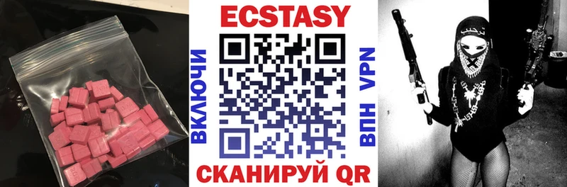 ЭКСТАЗИ 280мг  Первоуральск 