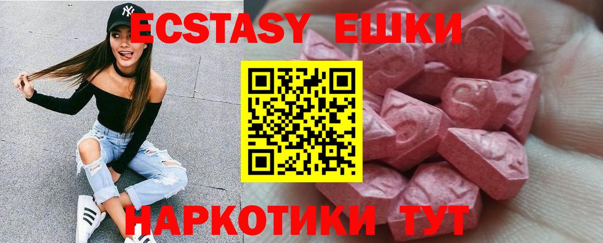 Первоуральск  ЭКСТАЗИ  ЭКСТАЗИ таблы  Вход с VPN  Ecstasy ешки 