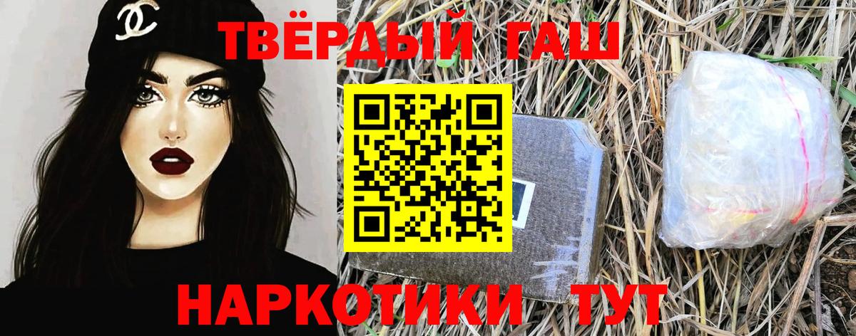 ГАШ индика сатива  Гашиш Ice-O-Lator  Первоуральск  Вход с VPN 