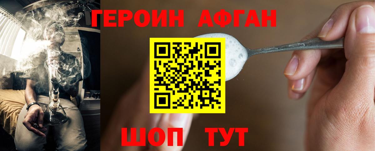Первоуральск  Героин гречка  Вход с VPN 