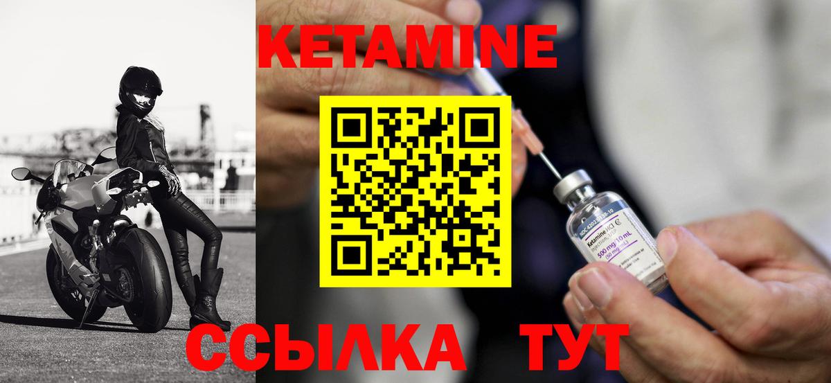 Кетамин VHQ Первоуральск