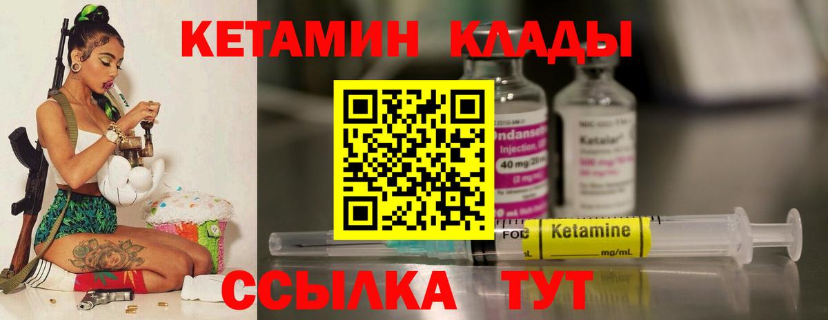 КЕТАМИН VHQ  КЕТАМИН ketamine  Вход с VPN  Первоуральск 