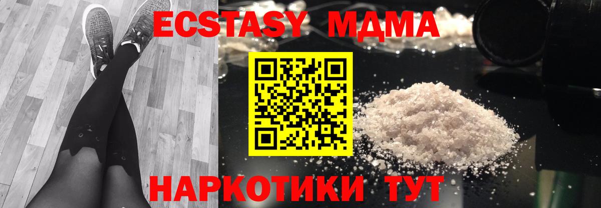 Первоуральск  МДМА  Вход с VPN  MDMA кристаллы 