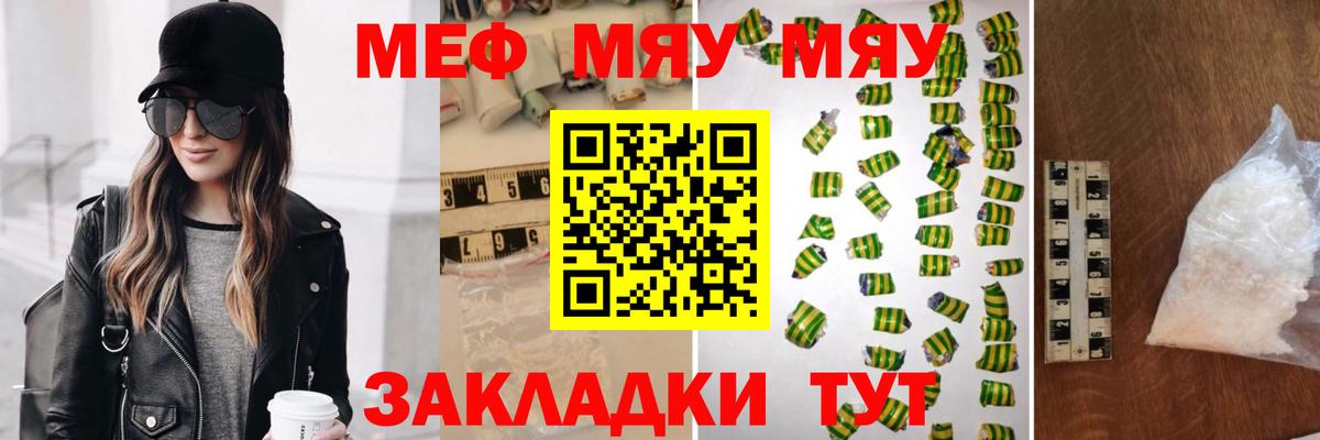 Меф кристаллы Первоуральск