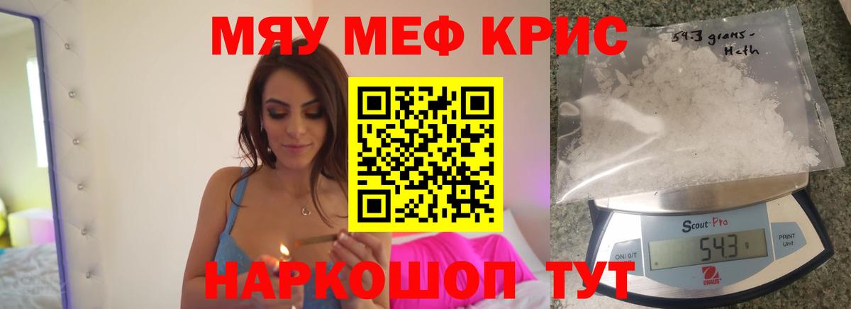 Мефедрон mephedrone  Вход с VPN  МЕФ  Первоуральск  Мефедрон 