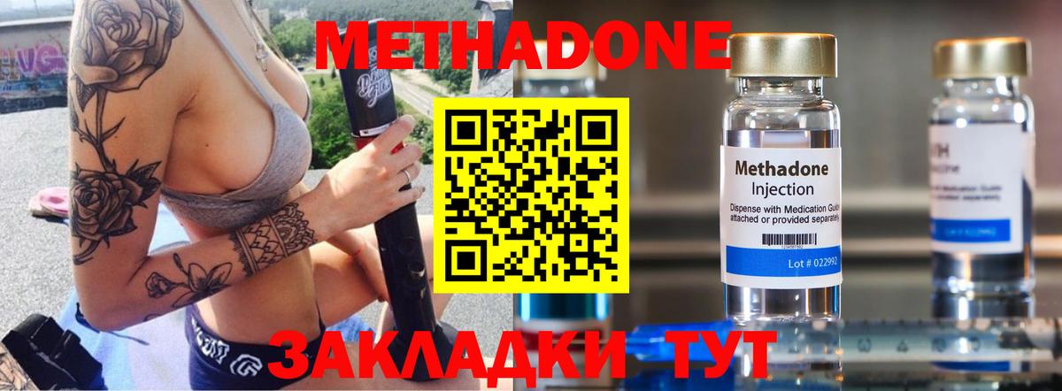 Метадон мёд  Вход с VPN  Первоуральск 