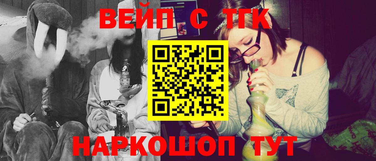 Дистиллят ТГК вейп Первоуральск