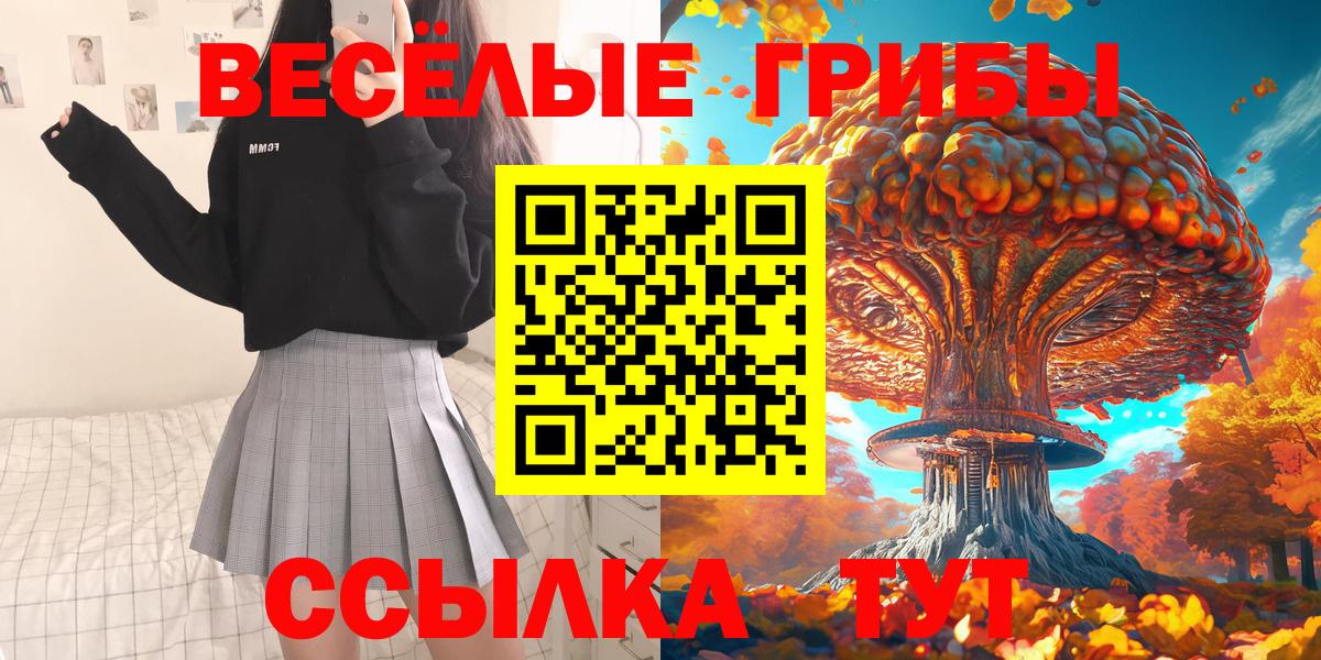 Первоуральск  Галлюциногенные грибы Cubensis  Вход с VPN  Галлюциногенные грибы Psilocybe 